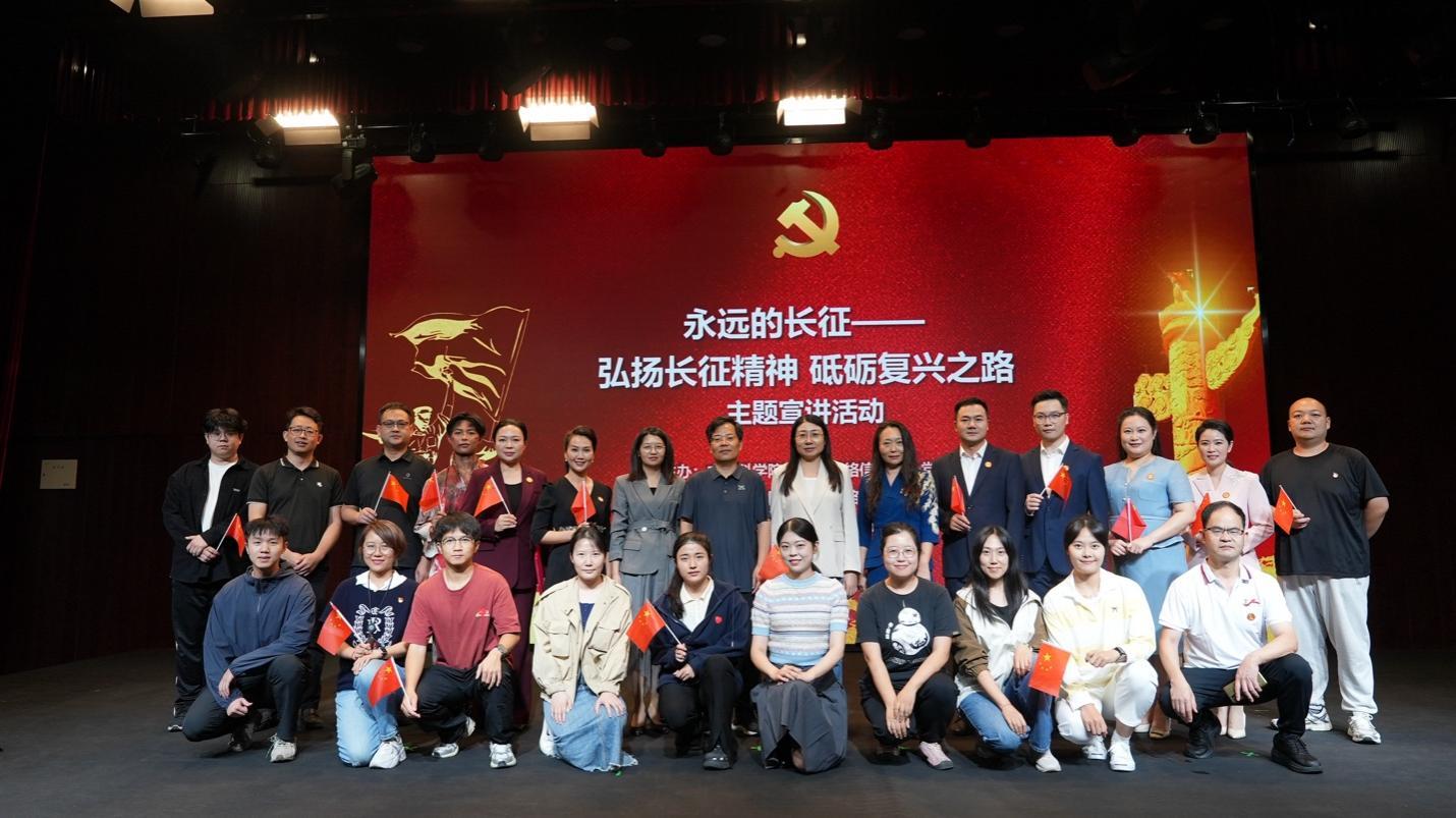 中心成功舉辦“永遠的長征——弘揚偉大精神 砥礪復興之路”主題宣講活動